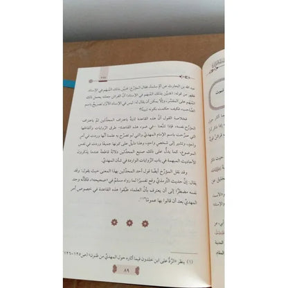 خلافة المهدي - حسين احمد المدني