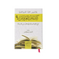 كيف تتقن العروض؟ - أحمد إسكندر