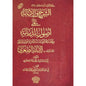 الشرح والإبانة على أصول السنة والديانة (الإبانة الصغرى) - ابن بطة العكبري