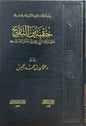 حقبة من التاريخ - عثمان الخميس