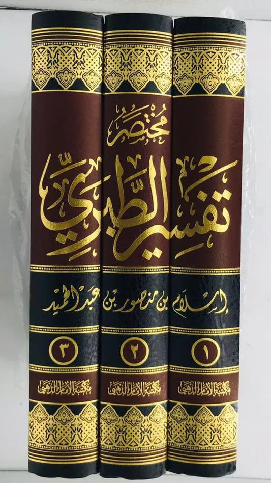 مختصر تفسير الطبري 1/3 - إسلام عبدالحميد