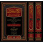 شرح ابن عقيل على ألفية ابن مالك (بهاء الدين ابن عقيل الهاشمي) ومعه منحة الجليل بتحقيق شرح ابن عقيل لمحمد محيي الدين عبد الحميد