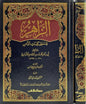 الزاهر في معاني كلمات الناس لابن الأنباري | ط. مؤسسة الرسالة ناشرون