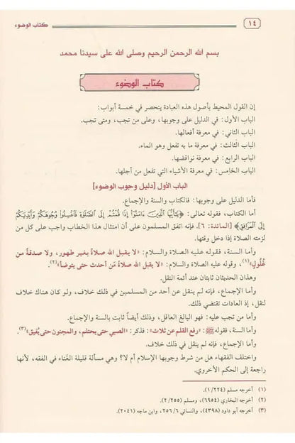 بداية المجتهد ونهاية المقتصد - ابن رشد القرطبي | ط. مؤسسة الرسالة ناشرون