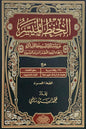 مصحف الحفظ الميسر - المصحف الناطق مع التفسير (طبعة دار التقوى - مصر)