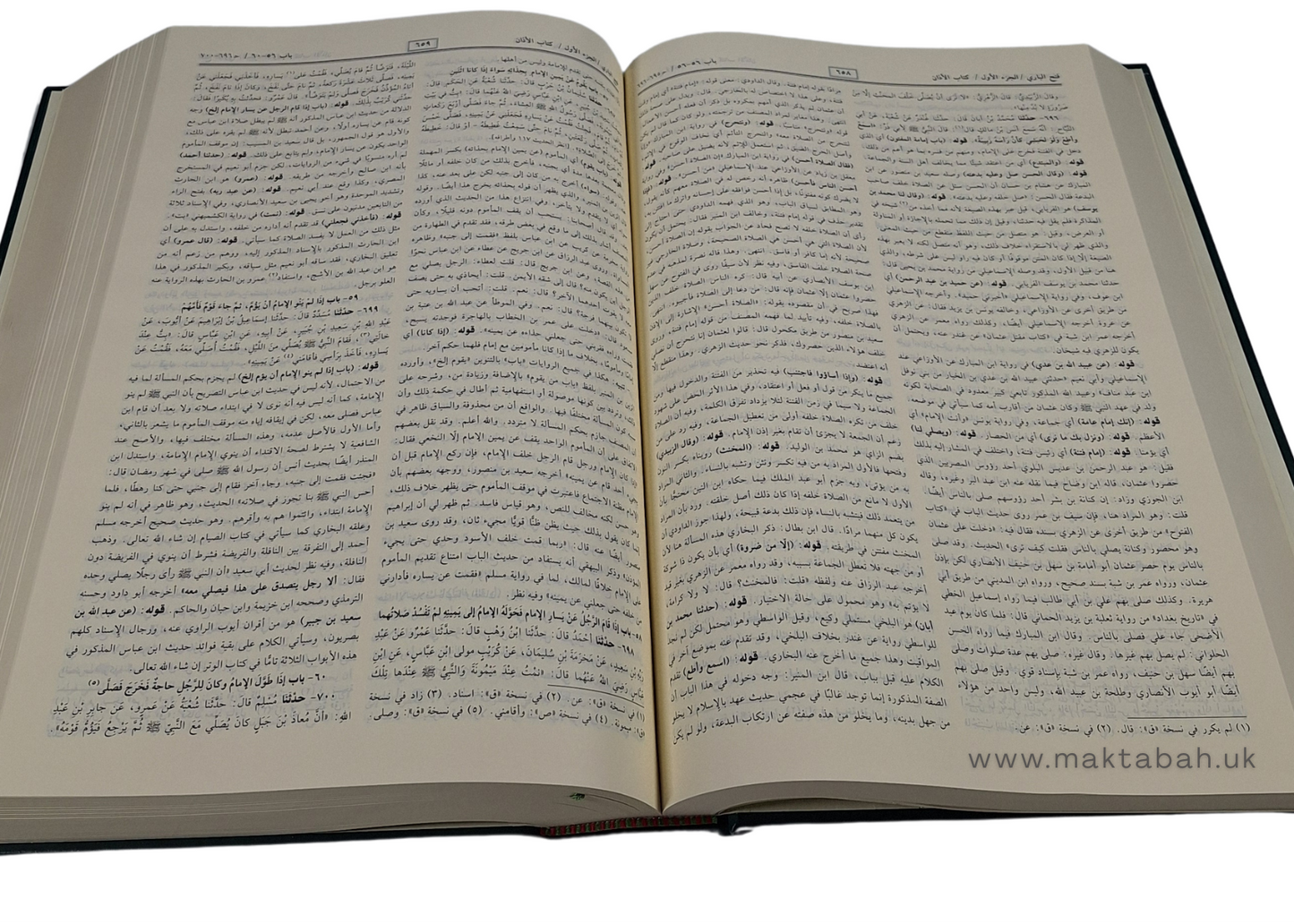فتح الباري شرح صحيح البخاري لابن حجر العسقلاني - الشرح كامل في مجلدين
