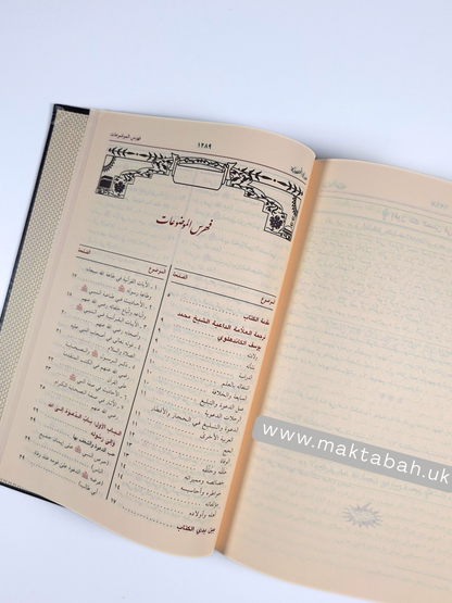حياة الصحابة -للعلامة محمد يوسف الكاندهلوي | Life of the Sahabah