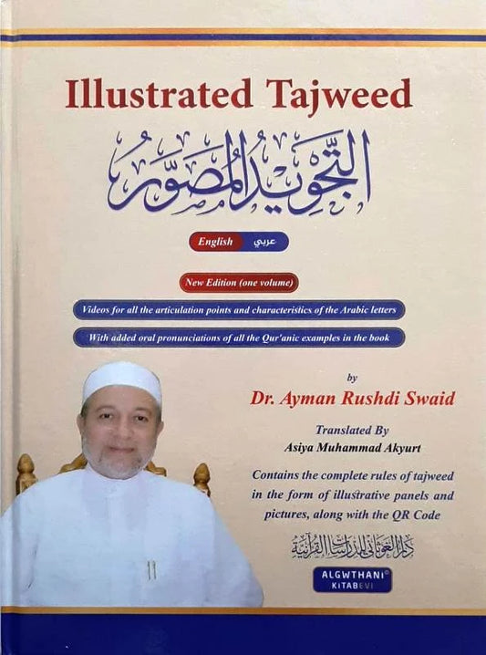 Illustrated Tajweed | التجوید المصور (Arabic/English) Dr. Ayman Rushdi Swaid