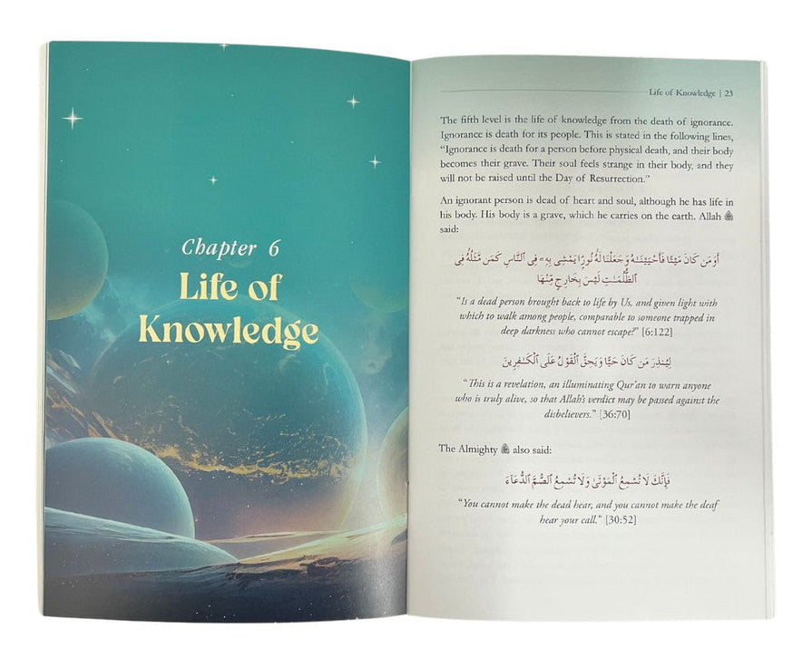 The Wayfarers' Path - Ibn Al-Qayyim - من مدارج السالكين