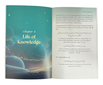 The Wayfarers' Path - Ibn Al-Qayyim - من مدارج السالكين