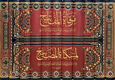 مرقاة المفاتيح شرح مشكاة المصابيح لملا علي القاري