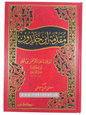 مقدمة ابن خلدون