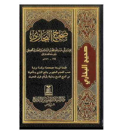 الكُتب الستّة: صحيح البخاري ومسلم، جامع الترمذي، سنن أبي داود والنسائي وابن ماجة | Al-Kutub Al Sittah