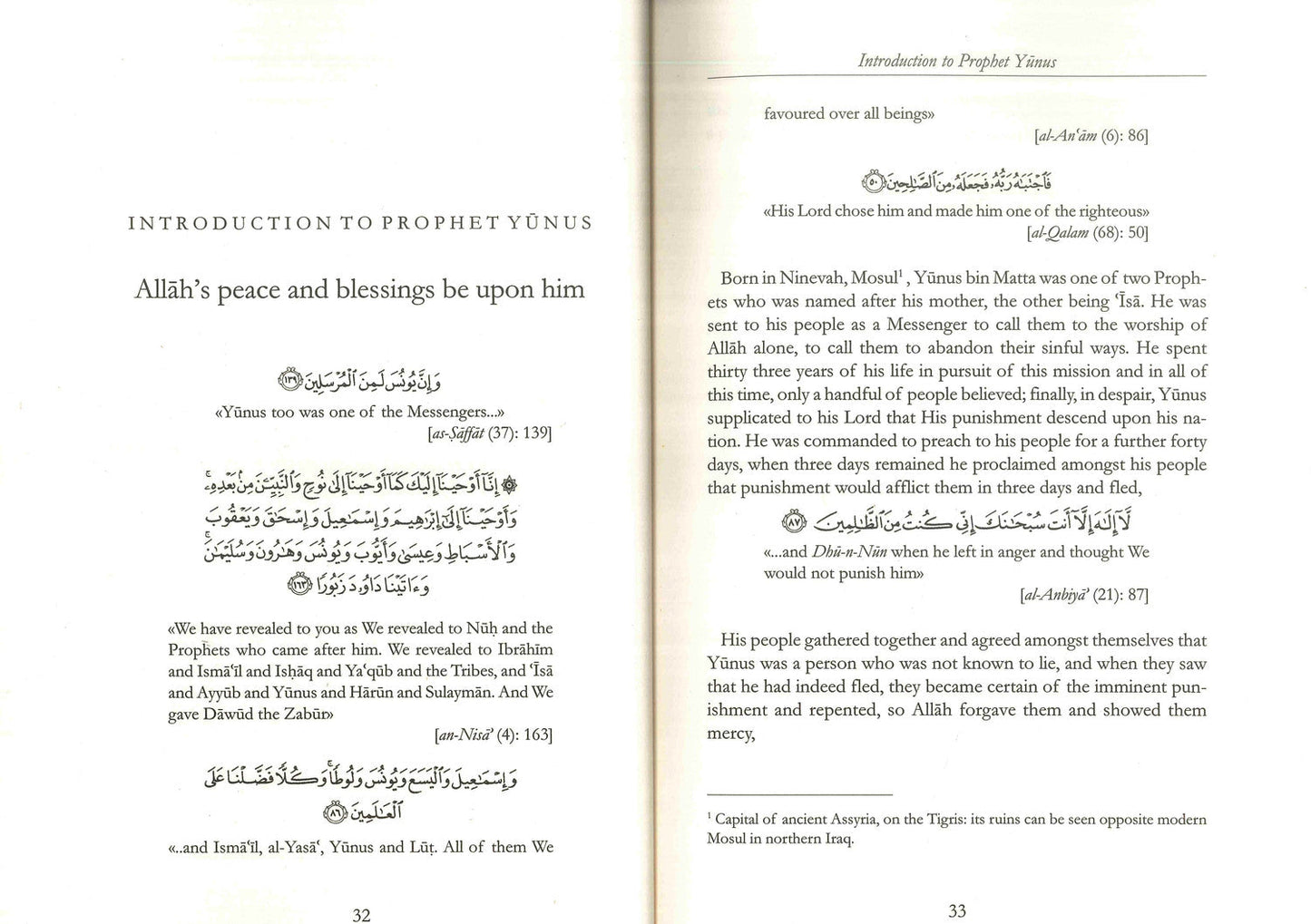The relief from distress: An explanation to the dua of Yunus - Ibn Taymiyyah