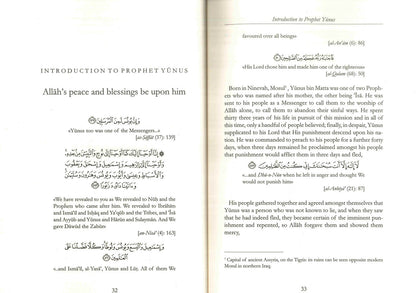 The relief from distress: An explanation to the dua of Yunus - Ibn Taymiyyah