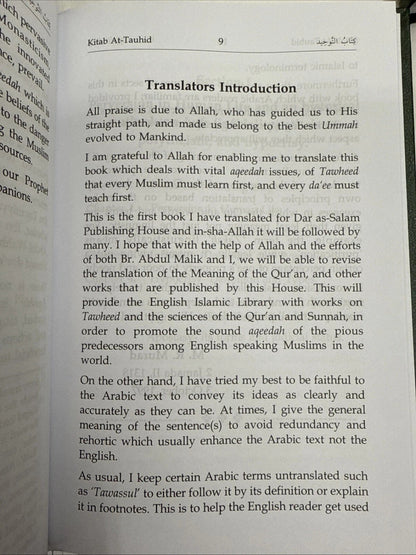 The book of Tawheed - Sh. Saleh Al-Fozan