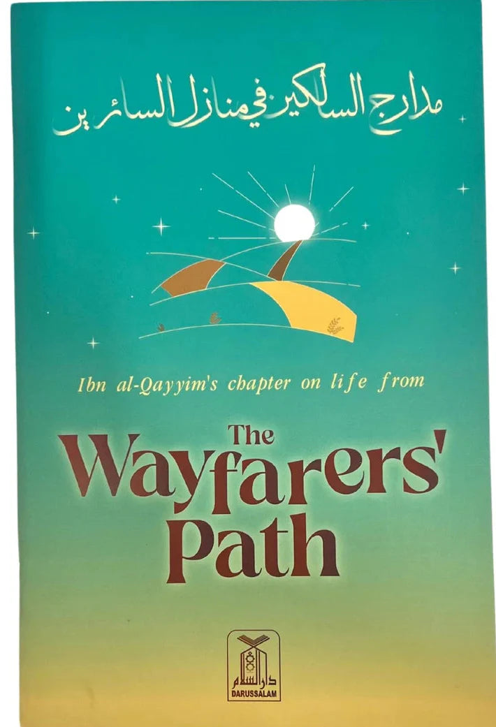 The Wayfarers' Path - Ibn Al-Qayyim - من مدارج السالكين