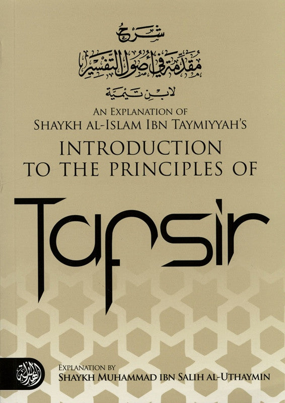 Explanation of Ibn Taymiyah's introduction to the principles Tafsir