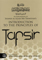 Explanation of Ibn Taymiyah's introduction to the principles Tafsir