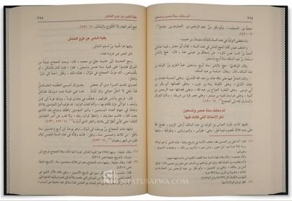 صحيح تاريخ الطبري للإمام ابن جرير الطبري - 5 مجلدات | Sahih Tarih At-tabari (5 volumes)