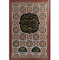 Front cover of the Quranic commentary Tafsir al-Sa'di by Sheikh Abd al-Rahman ibn Nasir al-Sa'di