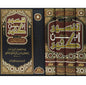 تفسير القرآن العظيم - المعروف ب تفسير ابن كثير | 4 مجلّدات | ط. مؤسسة الرسالة ناشرون (ااطبعة الجديدة)