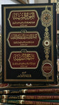 أصول السنة لأحمد ابن حنبل - أصل السنة واعتقاد الدين لابن أبي حاتم الرازي - شرح السنة للبربهاري