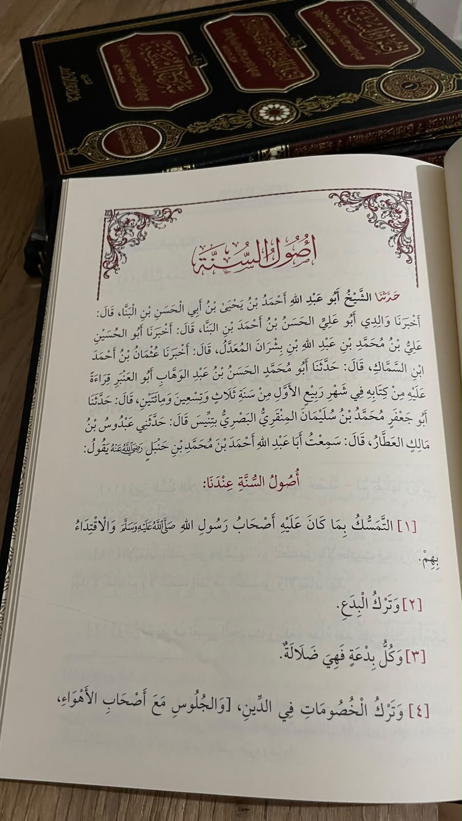 أصول السنة لأحمد ابن حنبل - أصل السنة واعتقاد الدين لابن أبي حاتم الرازي - شرح السنة للبربهاري
