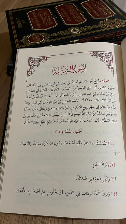 أصول السنة لأحمد ابن حنبل - أصل السنة واعتقاد الدين لابن أبي حاتم الرازي - شرح السنة للبربهاري